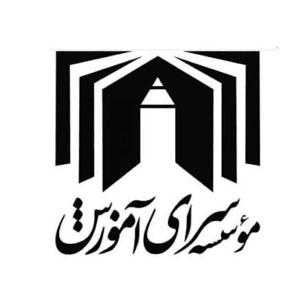 دبستان دخترانه غیردولتی سرای آموزش